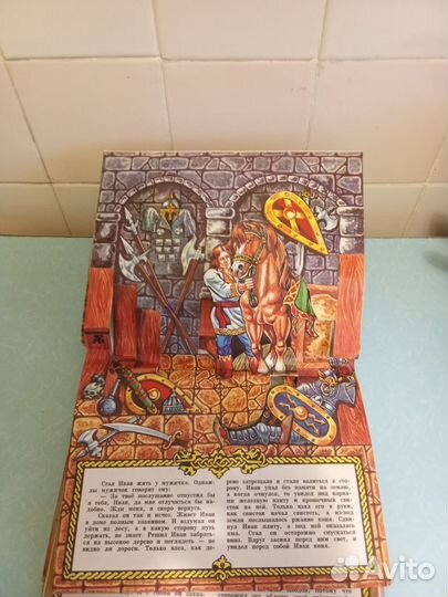 Книжка панорама в отличном сосоянии СССР