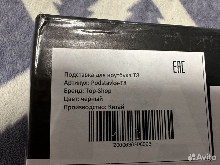 Подставка для ноутбука Т8