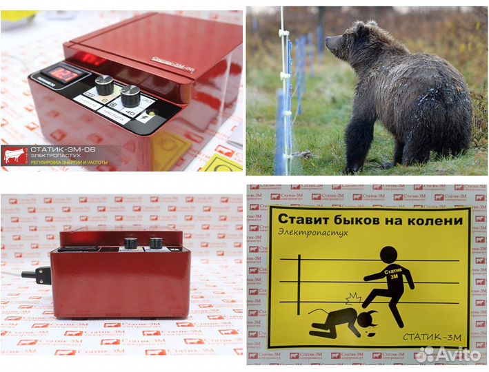 Электроизгородь