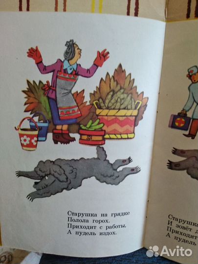 Детские книги СССР С. Маршак 