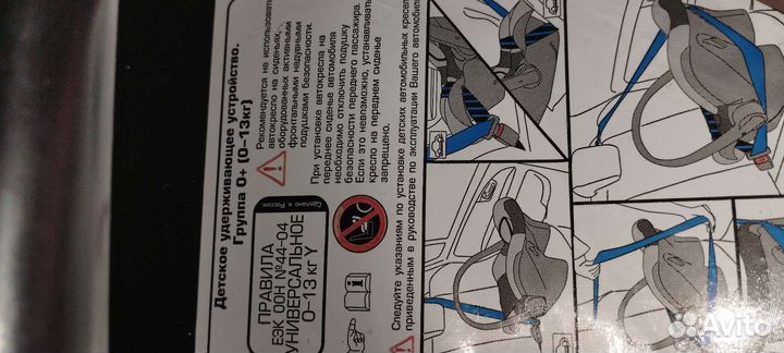 Авто люлька