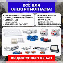 Крепёж-клипса для гофры