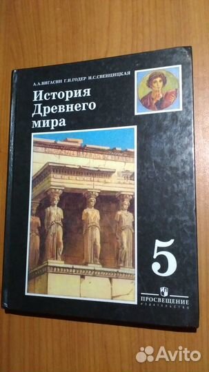 Учебники по истории