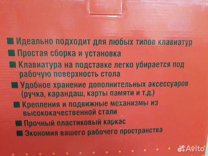 Подставка для клавиатуры Buro BU-444