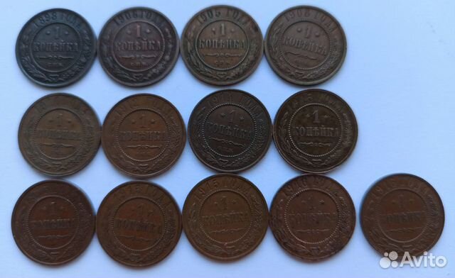 Копейки Николай 2