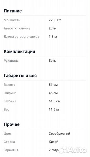Вертикальный отпариватель Philips GC625/20