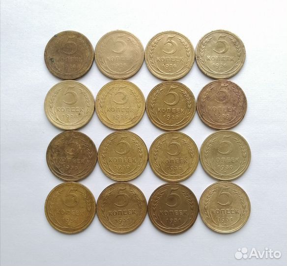 5 копеек СССР 1926-1957г