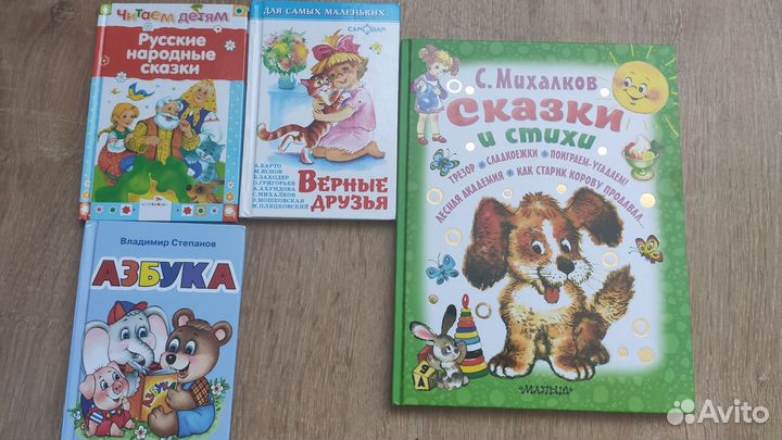 Книжки для детей