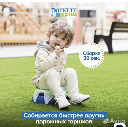 Детский дорожный складной горшок Potette Plus 2в1