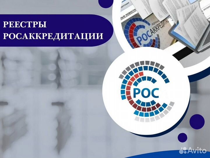Сертификация товаров, сертификация продукции тр тс