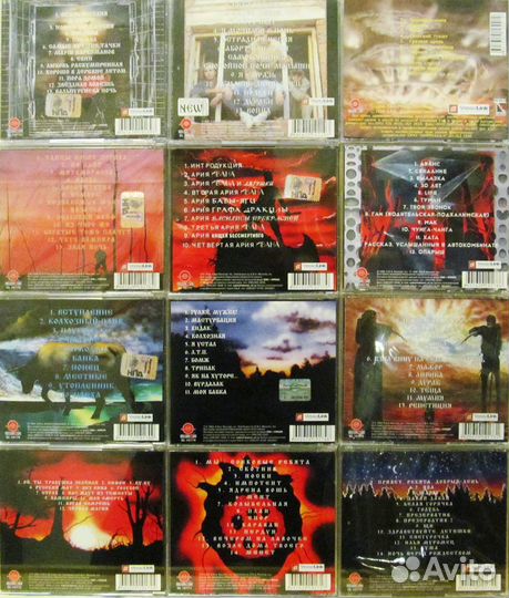 Сектор газа (Полная дискография на CD)