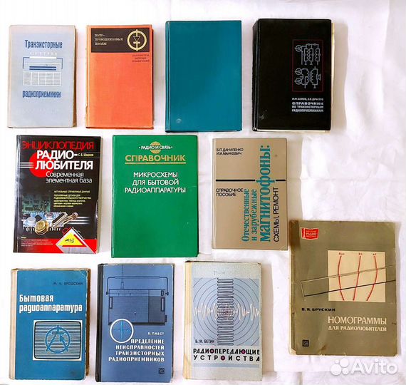 Книги для радиолюбителей СССР