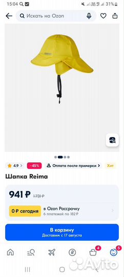 Шапка непромокаемая размер 50