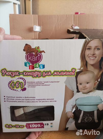 Переноска кенгуру кари