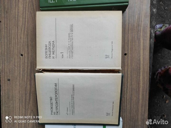 Руководство по гастроэнтерологии в 2 томах