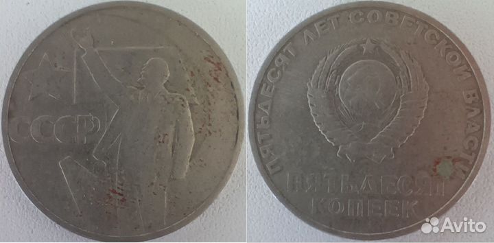 Юбилейные монеты СССР