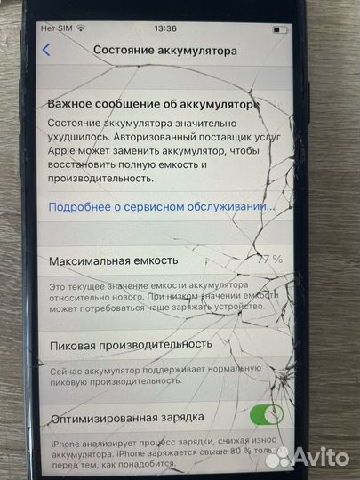 iPhone 7, 32 ГБ
