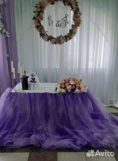 Свадебный президиум