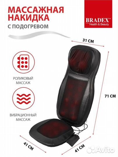 Массажер для спины шеи ног электрический, массажна