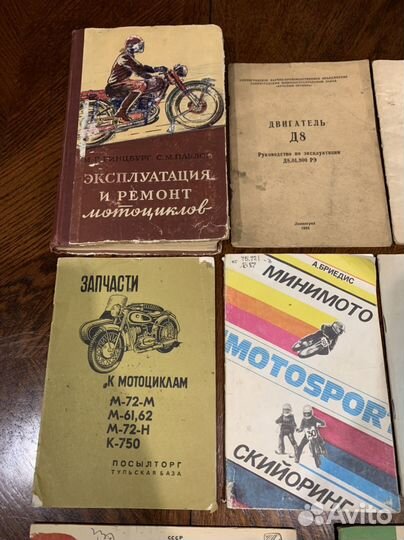 Вело-мото документация СССР