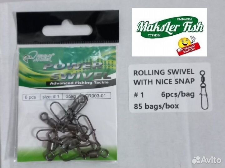 Вертлюг с карабином Американка № 1-8