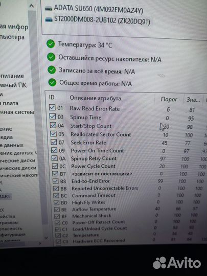 Жесткий диск 2 тб