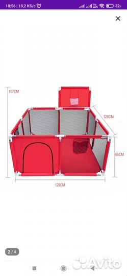 Продам детский манеж