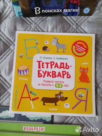 Новая тетрадь букварь