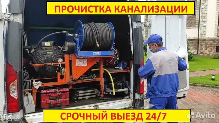 Чистка канализации устранение засоров