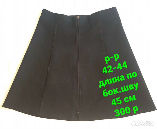 Женские вещи пакетом 42 44 р