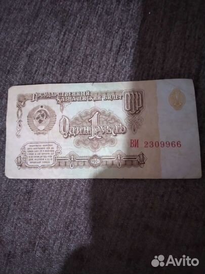 Бумажные деньги СССР