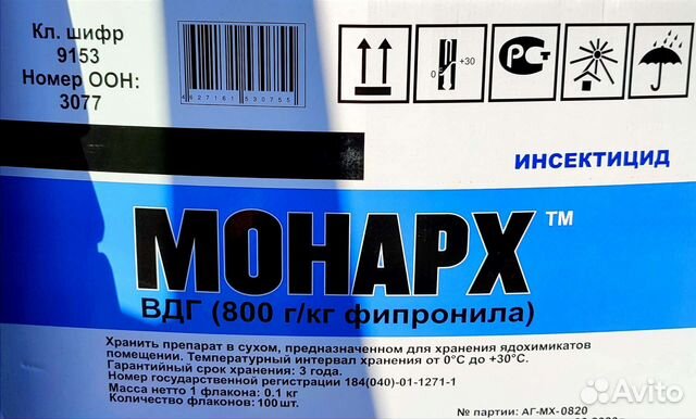 Монарх инсектицид от колорадского жука купить в Орле | Товары для дома ...