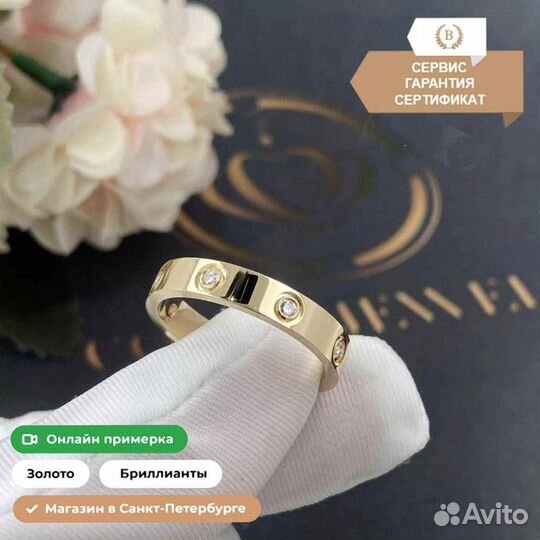 Обручальное кольцо Cartier Love, 8 бриллиантов 0,22ct