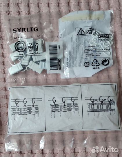 Кольца для штор IKEA