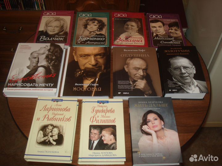 Книги - артисты: эстрады, театра и кино