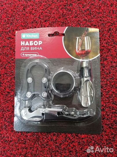 Набор для открывания вина