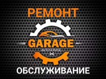 Автосервис