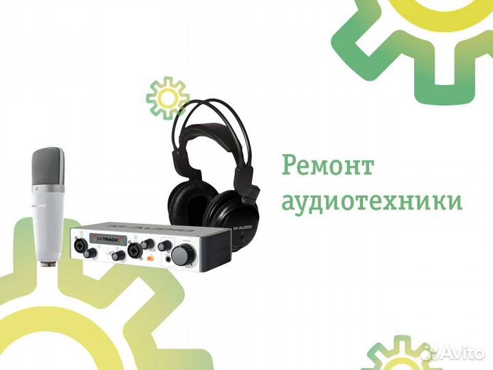 Ремонт аудио колонок наушников усилителей сабвуфер