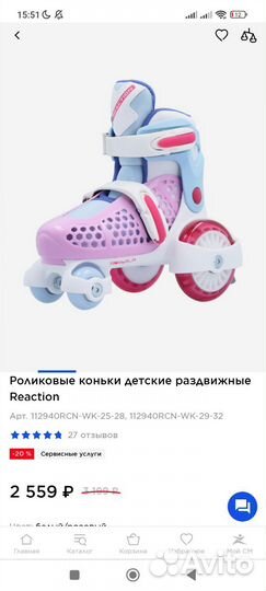 Роликовые коньки детские раздвижные с защитой