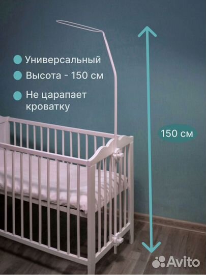 Держатель для балдахина