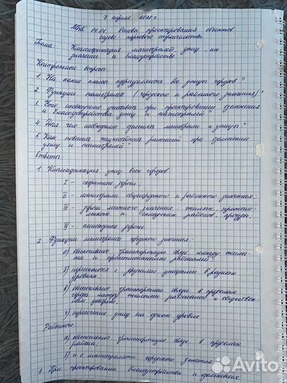 Написание конспектов, создание презентаций, доклад