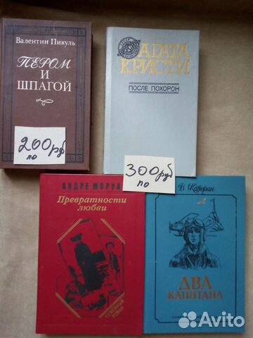 Художественная литература