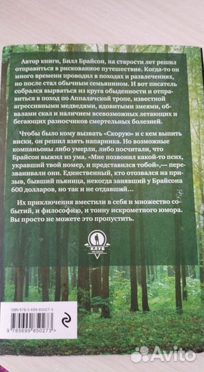 Книги о путешествиях