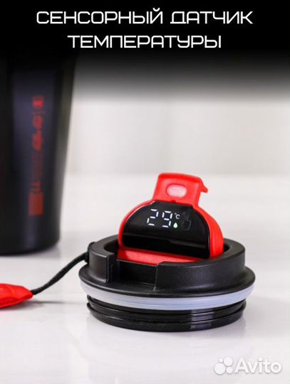 Термокружка с датчиком