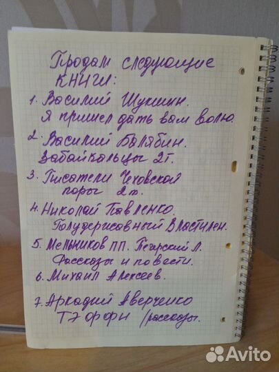 Ежедневник