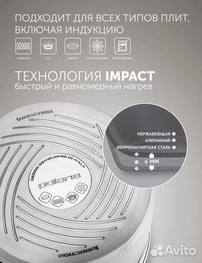 Набор кастрюль polaris новый 6 предметов