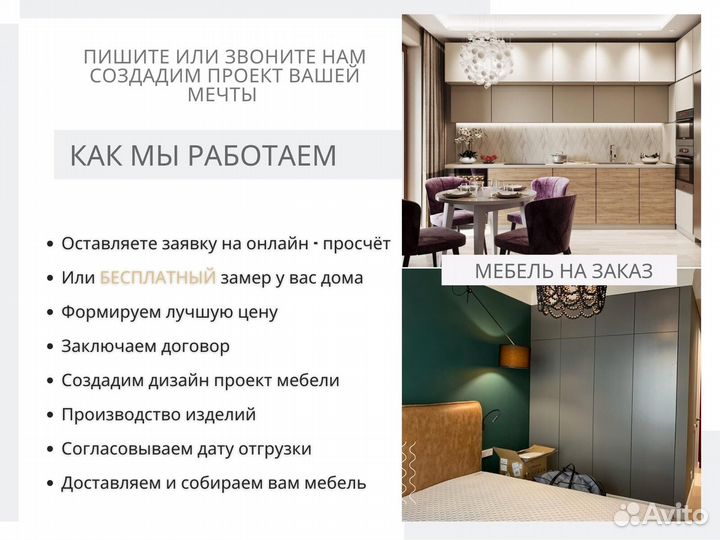 Современная кухня по вашим размерам