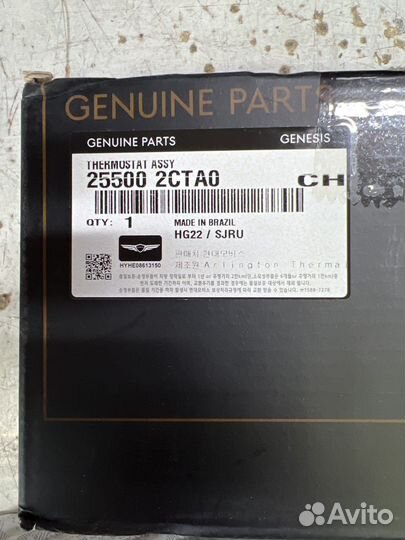 Термостат 25500-2CTA0