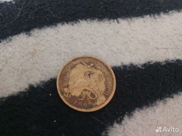 10 копеек 2004года