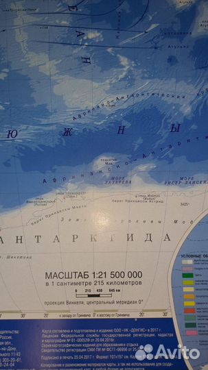 Географические карты и атласы школьные